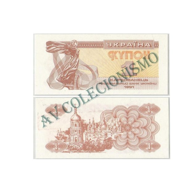 Cédula - Ucrania - Km081 - 1 Karbovanets - 1991- FE
