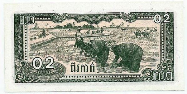 Cédula - Camboja - Km026 - 0,2 Riel (2 Kak) - 1979 - FE