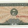 Cédula - Camboja - Km026 - 0,2 Riel (2 Kak) - 1979 - FE