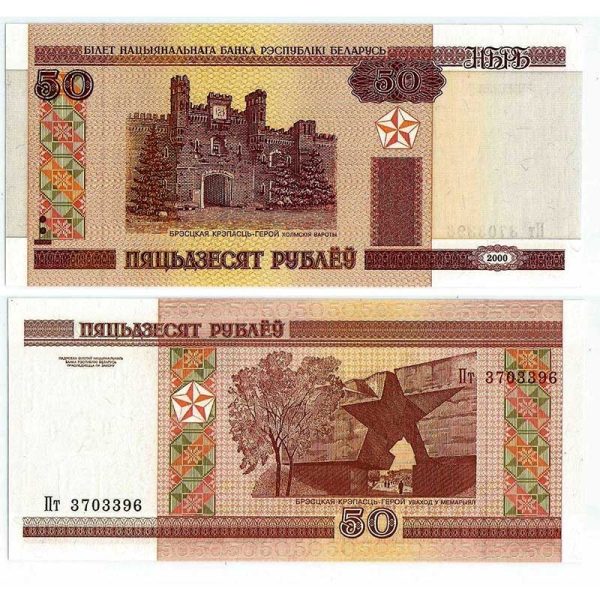 Cédula - Bielorussia - Km025 - 50 Rubros - 2000 - FE