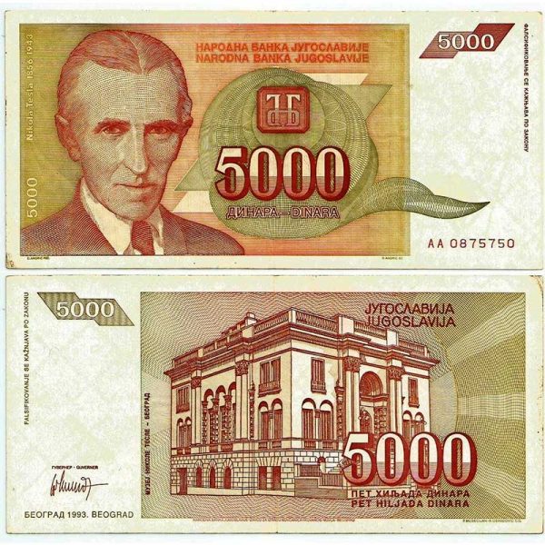 Cédula - Yugoslavia - Km121 - 5000 Dinara - 1993