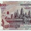 Cédula - Camboja - Km054b - 500 Riel - 2004 - FE