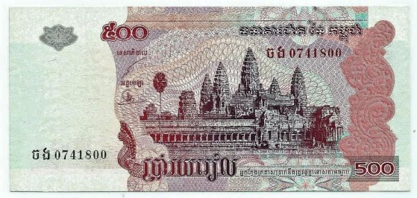 Cédula - Camboja - Km054b - 500 Riel - 2004 - FE