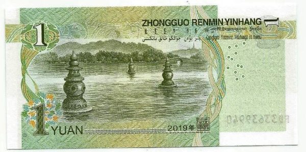 Cédula - China - Km895d - 1 Yuan - 2019 - FE