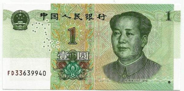 Cédula - China - Km895d - 1 Yuan - 2019 - FE
