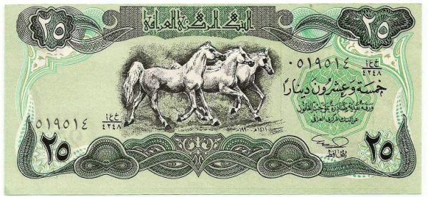 Cédula - Iraque - Km074b - 25 Dinars - 1990 - FE