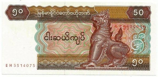 Cédula - Mianmar - Km073b - 50 Kyats - 1994 - FE
