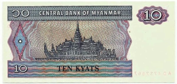 Cédula - Mianmar - Km071b - 10 Kyats - 1996 - FE