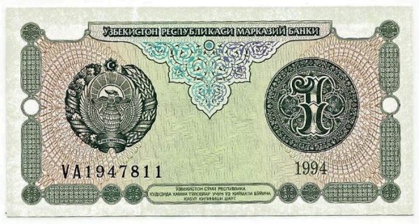 Cédula - Uzbequistão - Km073 - 1 Sum - 1994 - FE