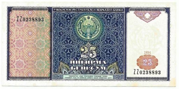 Cédula - Uzbequistão - Km077 - 25 Sum - 1994 - FE