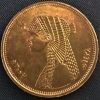 Moeda Egito - Km942.2 - 50 Piastres - 2007 - Brass - 23 mm - 6,35 Gr