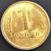 Moeda Russia - Km-y311 - 1 RUBRO - 1992 - Liga Metalica - 19,45 mm - 3,3 Gr