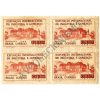 QA0065 - Exposição Internacional da Industria e Comercio - Quintandinha/RJ - 1948 - MINT