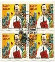 QC1564CBC - DIA DO LIVRO CENTENÁRIO DO NASCIMENTO DE JOSÉ AMÉRICO DE ALMEIDA ESCRITOR E ESTADISTA (1887-1980) - 1987 - CBC