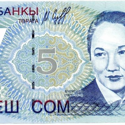 Cédula - Quirguistão - Km013 - 5 Som - 1997 - FE