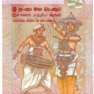 Cédula - Sri Lanka - Km123a - 20  Rupias - 2010 - FE