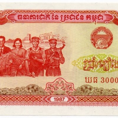 Cédula - Camboja - Km033 - 5 Riel - 1987- FE