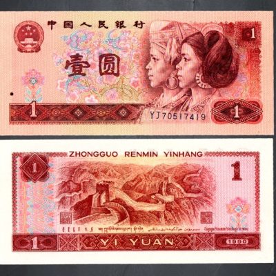 Cédula - China - Km884b - 1 Yuan - 1990 - FE