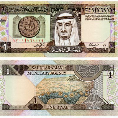 Cédula – Arábia Saudita – Km021d - 1 Riyal – 1984 - FE
