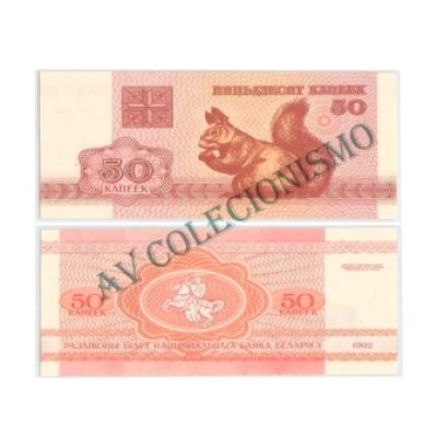 Cédula - Bielorrússia - Km001 - 50 Rubros - 1992 - FE