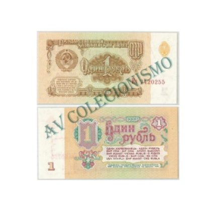 Cédula - Russia - Km222 - 1  Rubro - 1961 - FE