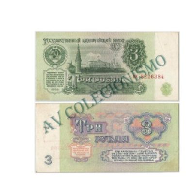 Cédula - Russia - Km223 - 3 Rubros - 1961 - FE