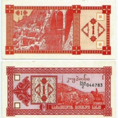 Cédula - Georgia - Km033 -  1 Laris - 1993 - FE