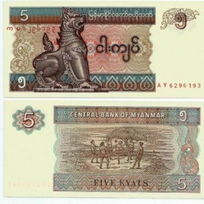 Cédula - Mianmar - Km070b - 5  Kyats - 1996 - FE