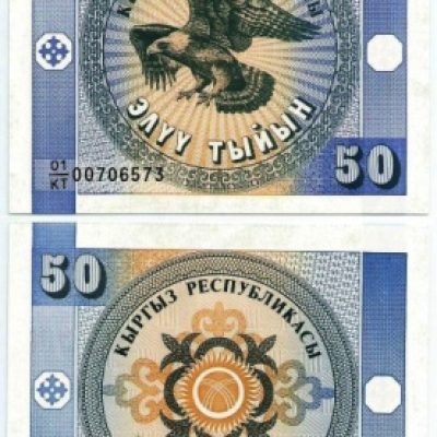 Cédula - Quirgistão - Km003 - 50 Tyiyn - 1993 - FE