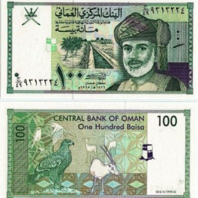 Cédula - Oman - Km031 - 100  Baisa - 1995 - FE
