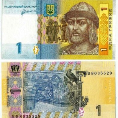 Cédula - Ucrânia - Km116Ab - 1 Hryvnia - 2011 - FE