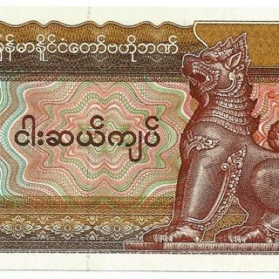 Cédula - Mianmar - Km073b - 50 Kyats - 1994 - FE