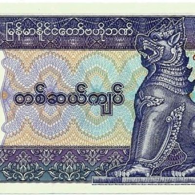 Cédula - Mianmar - Km071b - 10 Kyats - 1996 - FE