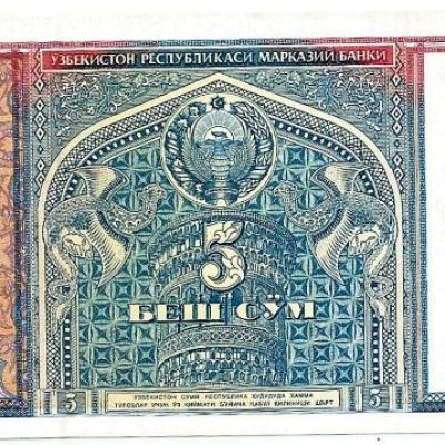 Cédula - Uzbequistão - Km075 - 5 Sum - 1994 - FE