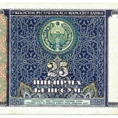 Cédula - Uzbequistão - Km077 - 25 Sum - 1994 - FE