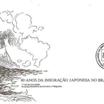 FDC447CPD - 80 Anos da Imigração Japonesa no Brasil - 1988